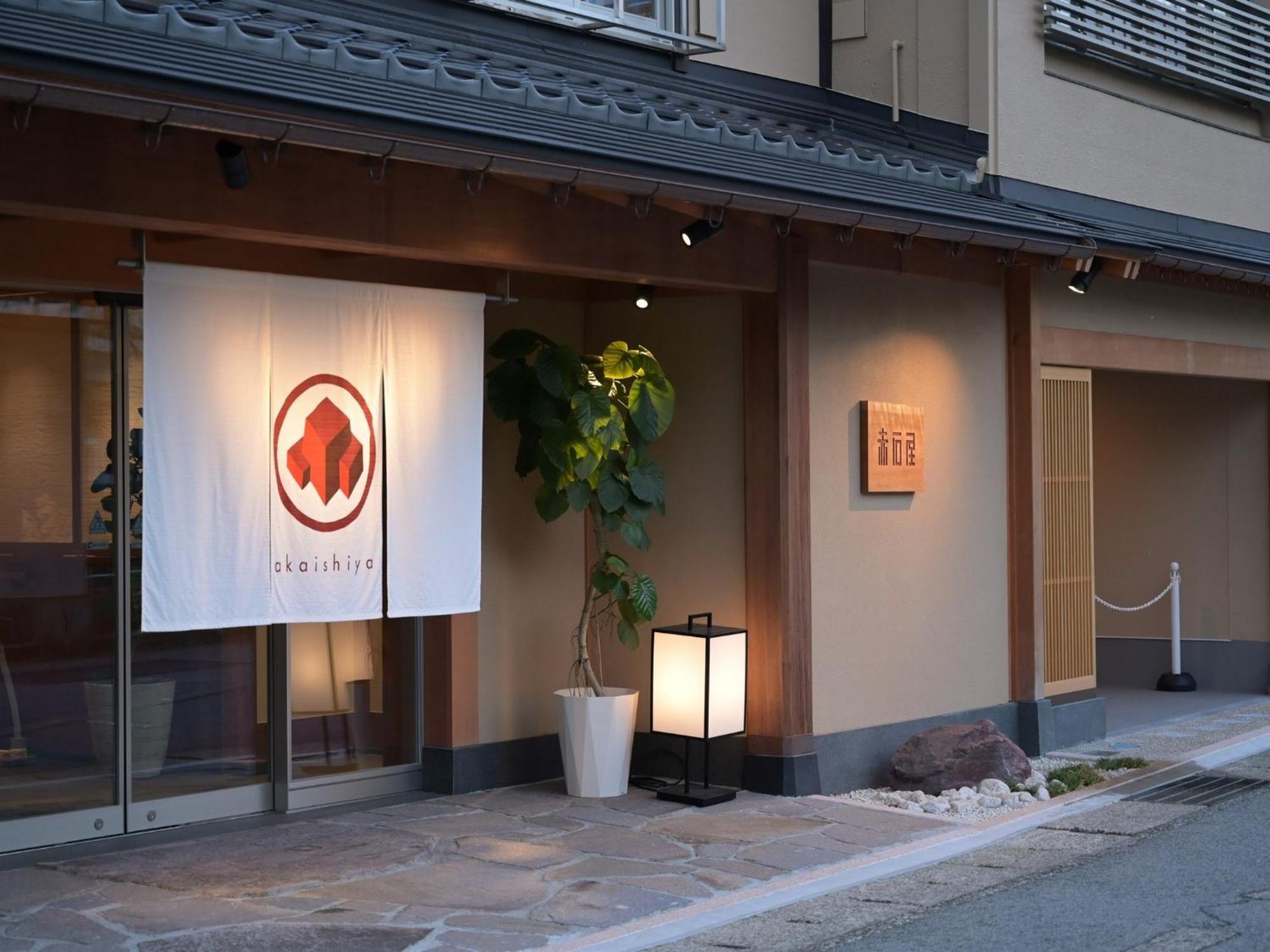 Akaishiya 城崎温泉旅館 赤石屋 Toyooka  Bagian luar foto
